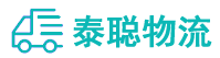 重庆到新民市物流公司